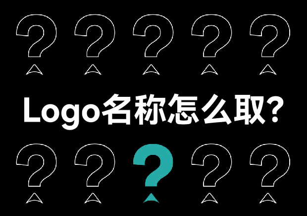 Logo名稱怎么?。簭膭?chuàng)意到實施的策略